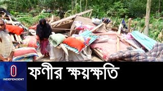 ছয়দিন পরও খোলা আকাশের নিচে ক্ষতিগ্রস্তরা  || FANI Impact