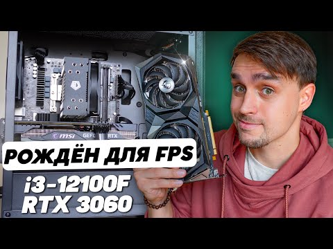 ЧЕСТНО ИГРОВАЯ СБОРКА КОМПЬЮТЕРА НА RTX 3060