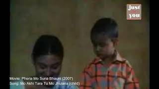 mo akhi tara tu child !!film pheria mo suna bhauni