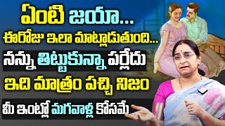 Ramaa Raavi - Wife And Husband Relationship || best Moral Video About Men || SUmanTv Women