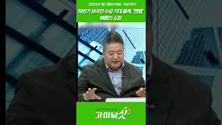 하반기 외국인 수급 기대 종목, 엔켐_배종찬 소장