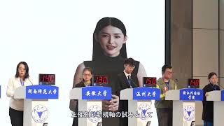 笹川杯全国大学日本知識大会2024