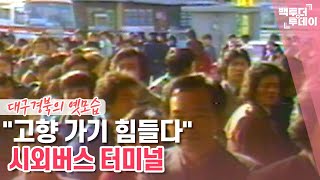 원스어펀어타임 인 대구-\