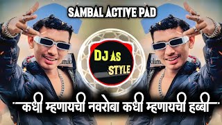 Kadhi Manaychi Navroba Kadhi Manaychi Habbi Ganmanya Sambal Active Pad  Mix Dj As Style