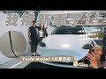 【沙拉生活】我換新車了！特斯拉 Model Y RWD HW4交車日記｜交車第一天要做社麼？保險保不過怎麼辦？隔熱紙怎麼貼比較好GAMA｜2024.8🚗🚗