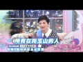 2015.06.02《ss小燕之夜》預告　動起來！大叔的逆襲