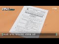 자막뉴스 외국인 유학생 울리는 한국어교육원 ytn