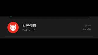 #22457107（61）假❌會瘋痕行🆚真⭕匯豐銀行#小熊來電 顯示~財務借貸 | 你問我就得•我問你唔得 | 畀我搞到小姐發脾氣🤬😜 廣東話 | CC中文字幕