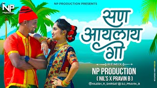 San Aayalay Go | Narli Pornima Song | NP Production (Nil's \u0026 Pravin B) | Marathi DJ Song