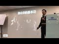 婕斯台灣分公司認證講師葉修辰老師（eddy）培訓強化你的基本功