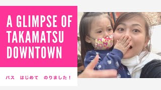 Takamatsu Central Shopping Area｜高松中央商店街 | DISCOVER TAKAMATSU | Vlog # 41