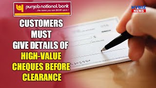 Punjab National Bank Customers Must Give Details Of High-Value Cheques Before Clearance || Hybiz tv