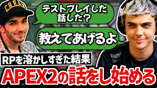 フルオートクレーバー!? 3日間連続でRPを溶かし続けた結果、遂におかしな事を喋り始めるハル!!【クリップ集】【日本語字幕】【Apex】