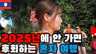 외국 친구 만들기 정말 쉬운 나라, 경기도 방비엥