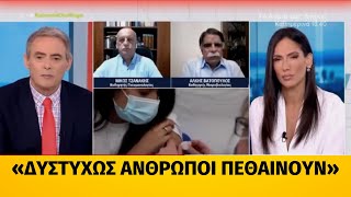 Δυστυχώς 'Ανθρωποι Πεθαίνουν | VOX NEWS