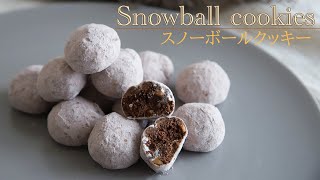 チョコレートスノーボールクッキーの作り方＊手作りバレンタイン　ブールドネージュ　How to make chocolate snowball cookies