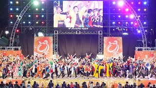 [4K] 総踊り『YEAH!HOPE!!』　にっぽんど真ん中祭り 2023 どまつり 前夜祭