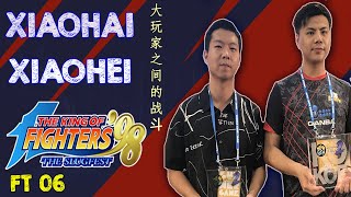 Xiaohai (小孩) Vs Xiaohei (小黑) FT06 KOF 98 - 20/03/2021 凌总组织6V6组队赛.小孩队vs小黑队