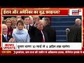 donald trump oath ceremony ट्रंप के शपथ लेने ही ईरान और अमेरिका का युध्द फ़ाइनल iran n18g