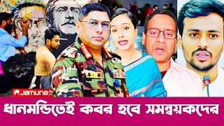 যে কোনো সময় আওয়ামী লীগ ডুকে যাবে ঢাকায় | Sharmin Chaudhury talkshow