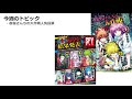 【だらだらラジオ】2022年2号週刊少年ジャンプ感想座談会【作業用】