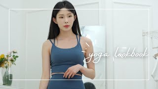 [4k스트릿룩북] 요가복 레깅스 룩북 : 운동과 패션을 결합한 스타일리시한 요가복 스타일링 leggins lookbook,yoga lookbook