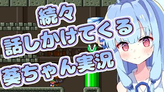 【スーパーマリオブラザーズ2】続々・話しかけてくるタイプの葵ちゃん実況【VOICEROID実況プレイ】パート３