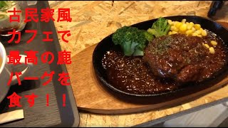 禅〜福岡県の糸田町にある創作料理〜