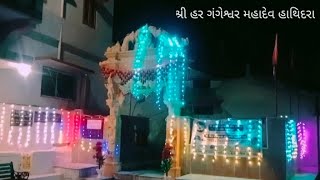 શ્રી હર ગંગેશ્વર મહાદેવ મંદિર હાથિદરા ખાતે શિવ મહાપુરાણ કથા ની તૈયારીઓ har gangeshwar Mahadev temple