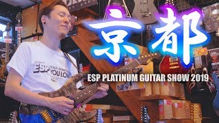 2019.8.17(Sat.)/18(Sun.)Demonstration at BIGBOSS KYOTO『ESP PLATINUM GUITAR SHOW 2019』