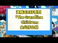 shawn公仔系列介绍 海贼王dxf系列「the grandline children」全公仔介绍