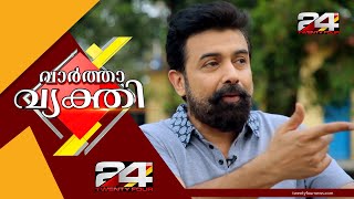 Vartha Vyakthi | Rajiv Menon | Part - 1 | Ep# 17 | 24 News