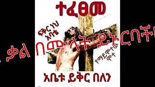 ዘወረደ! The distended!