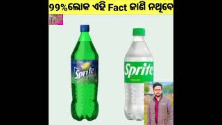 99%ଲୋକ ଏହି fact ଜାଣିନଥିବେ/😲😱🤯💥#amazing fact in odia#youtubeshorts #shorts