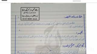 Sir Syed Ahmed Khan مقالات سر سید احمد خان پر   تبصرہ اورسر سیدکی سوانح عمری #youtube #viral #video