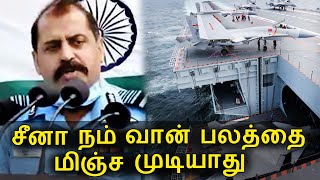 சீனா நம் வான் பலத்தை மிஞ்ச முடியாது | IAF Chief RKS Bhadauria Says China can't get better of us