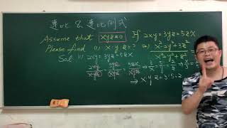 國中數學「連比與連比例式」精熟題1#數學#建鴻數學#continuedproportion#math#maths#mathematics #subscribe #在家自學#like