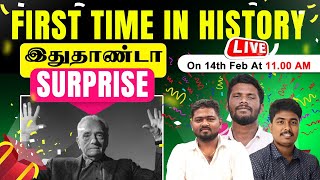 🎁 Surprise Gift 🔥 இது தான் Ultimate | The Best You Can Get | Never Before, Never After