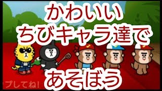 かわいいちびキャラ達であそぼう！ノーマルちびキャラで属性ステージ６クリア出来るか？全滅の嵐！