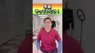 【10秒激痛マッサージ】巻き肩・猫背・顔のたるみを一気に解消するエクササイズ #shorts