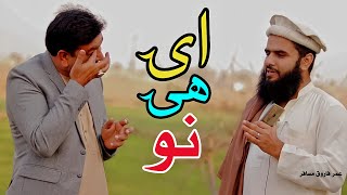 Pashto sad Poetry | Pashto Quotes | Pashto poetry #pashto #poetrypoetry #pashtoquotes