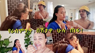 ቲጂ የሆድ እጥበትና የፊቷ መፍካት ለውጥማ አለ ❗️