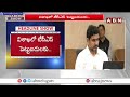 నేడు ఏపీ కేబినెట్ సమావేశం..కీలక అంశాలపై చర్చ ap cabinet meeting today abn telugu