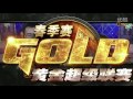 2016炉石传说黄金超级联赛春季赛 0322 小组赛d组 同福好学生张博 vs edg冰炫 4 超清