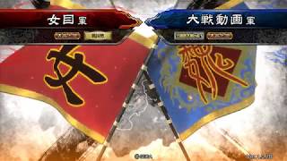 三国志大戦4　奮激の号令VS覇者の求心