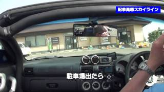 紀泉高原スカイライン(2011/5/2)