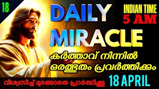 ഇന്ന് വ്യാഴാഴ്ച, ഇത് മുടക്കരുത്, വിശ്വാസത്തോടെ ഇത് ചൊല്ലൂ, നിയോഗം സാധിക്കും