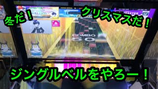 [チュウニズム]冬だ！クリスマスだ！ジングルベルだ！