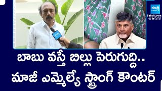 Uravakonda Ex MLA Visweswara Reddy Slams Chandrababu Government | Anantapur | @SakshiTV