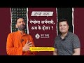 Nepse Guff | नेप्सेमा अर्थमन्री, अब के होला ? | Sanjog K. C. with Ajay Singh Thapa